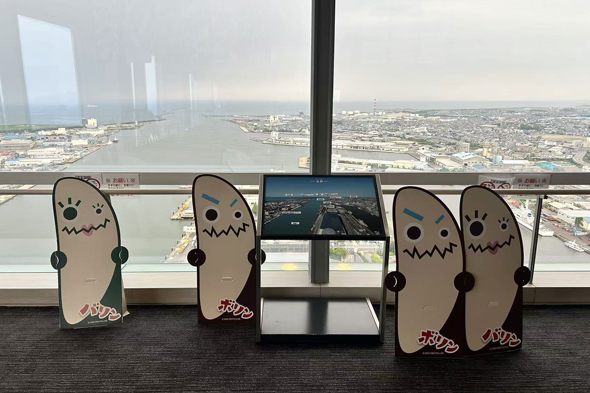 Befcoばかうけ展望台