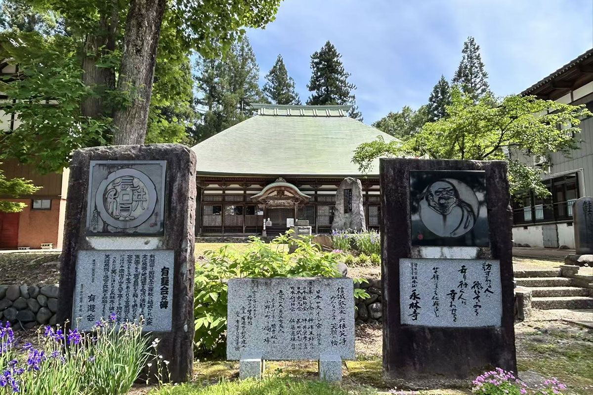 永林寺