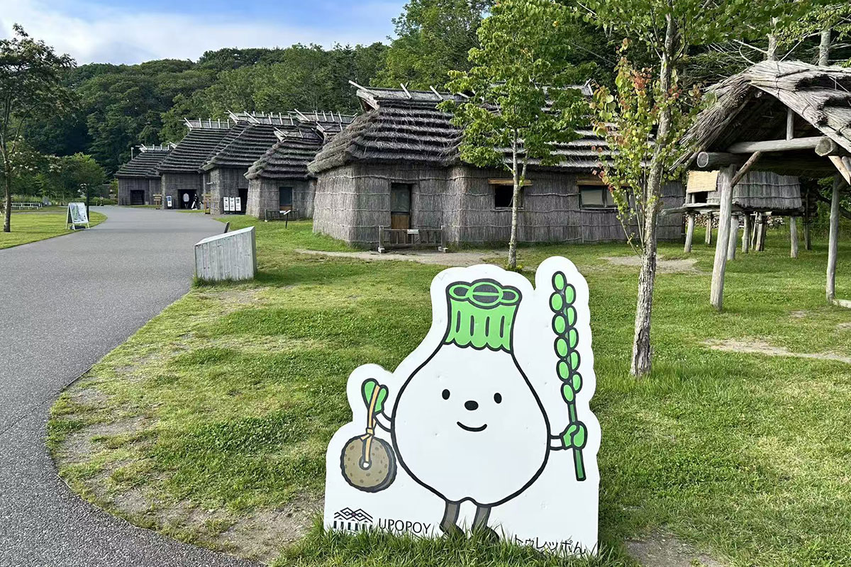 ウポポイ