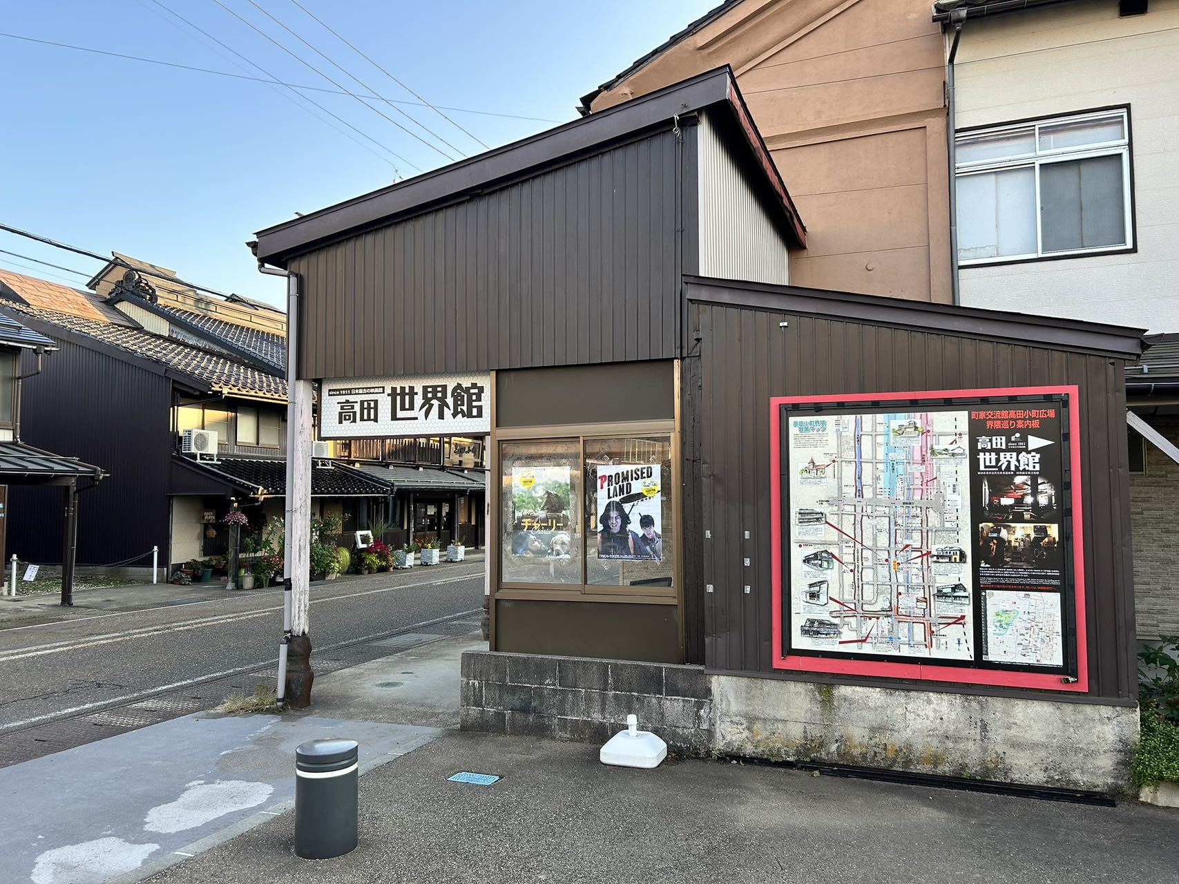 高田世界館