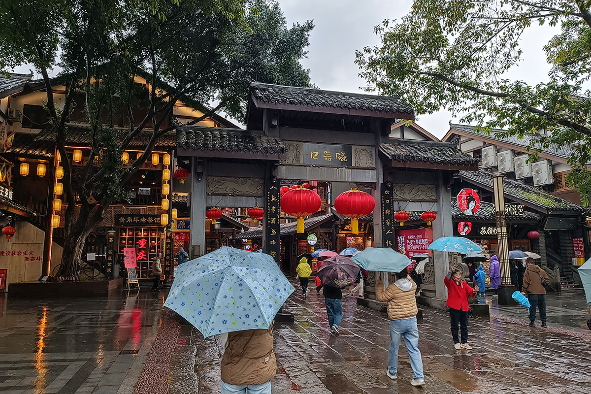 重慶市磁器口古鎮