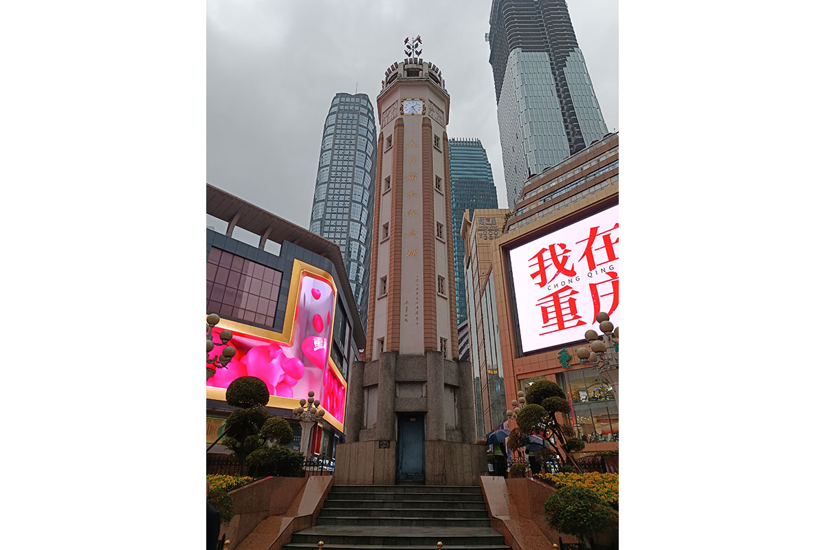 重慶市解放碑