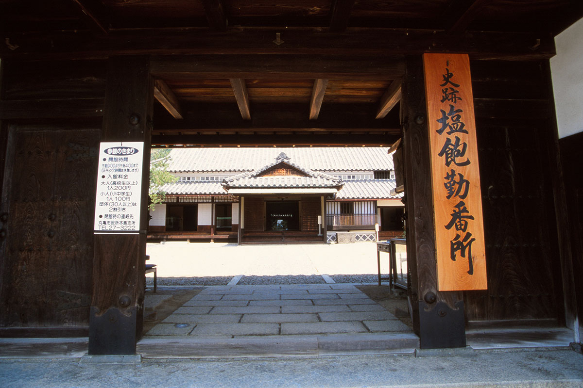 塩飽勤番所