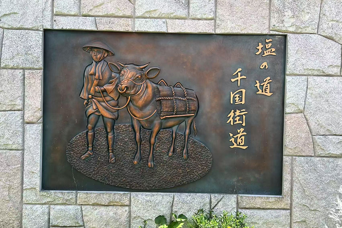 塩の道　千国街道