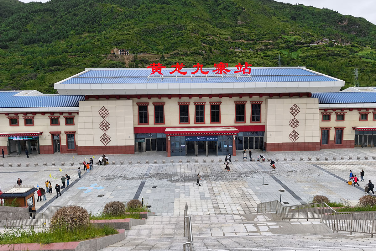 黄龍九寨駅