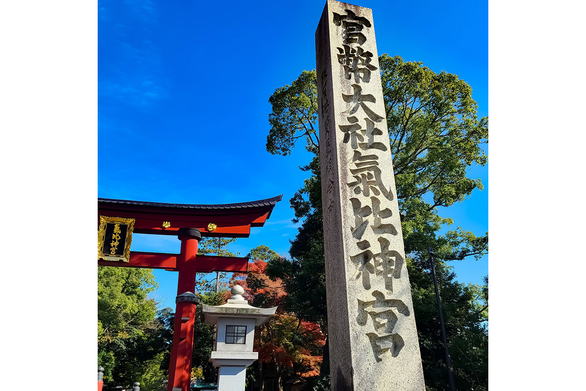 気比神宮