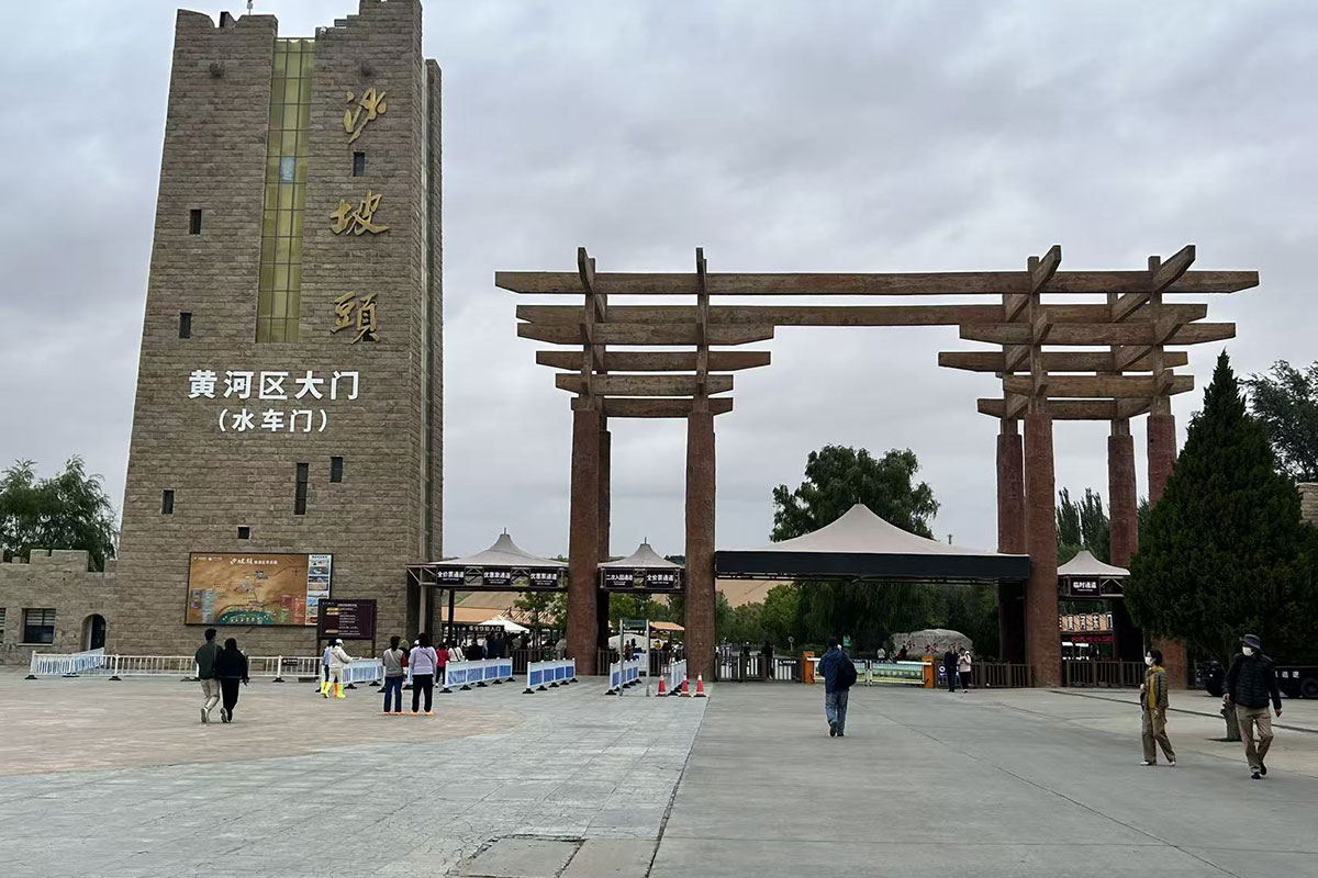 沙坡頭　入り口