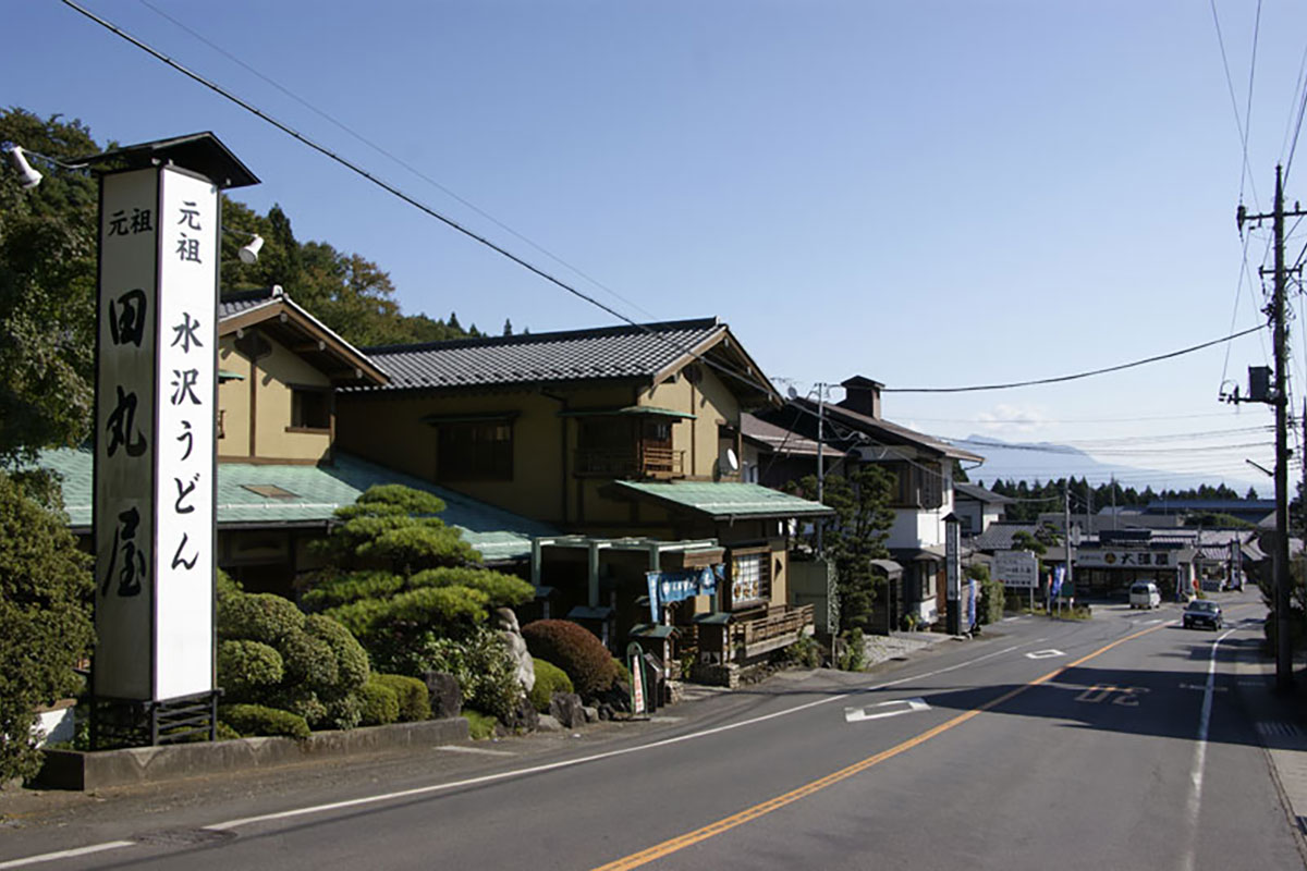 水沢うどん街道　©観光ぐんま写真館