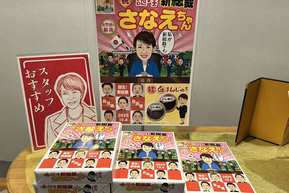 早苗ちゃんまんじゅう