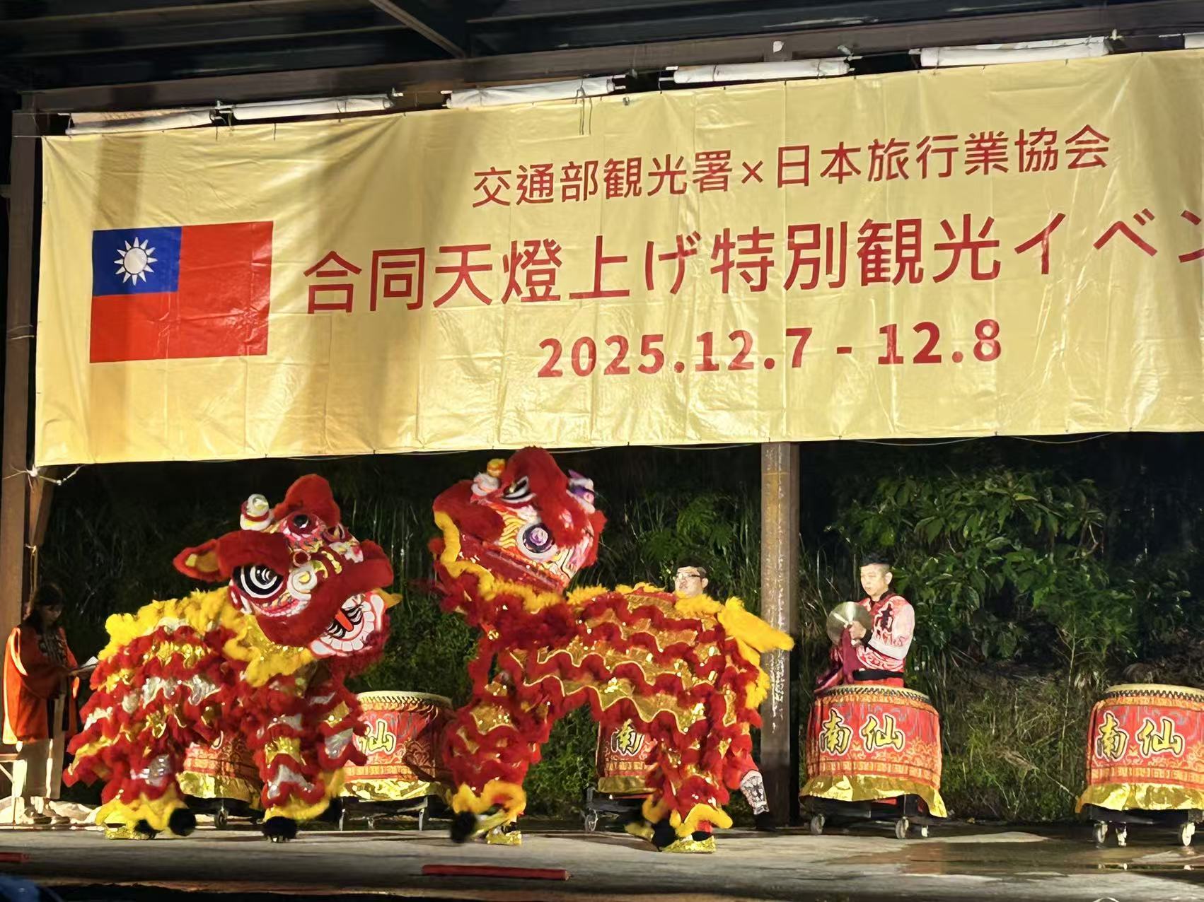 合同天燈上げイベント