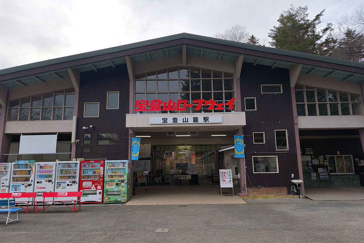 宝登山ロープウェイ乗り場