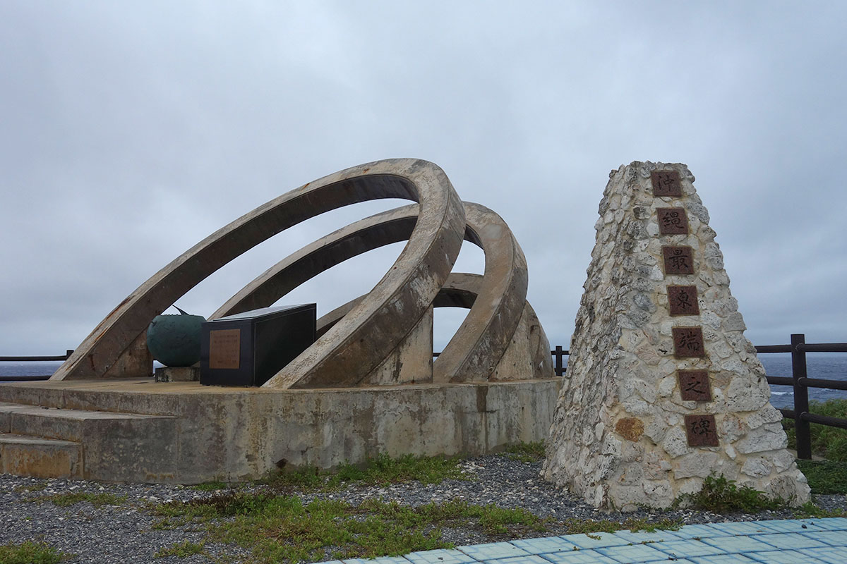 沖縄最東端の碑　北大東島
