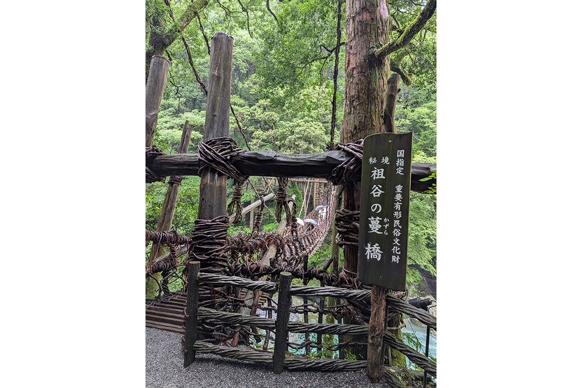 祖谷のかずら橋