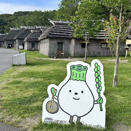 ウポポイ