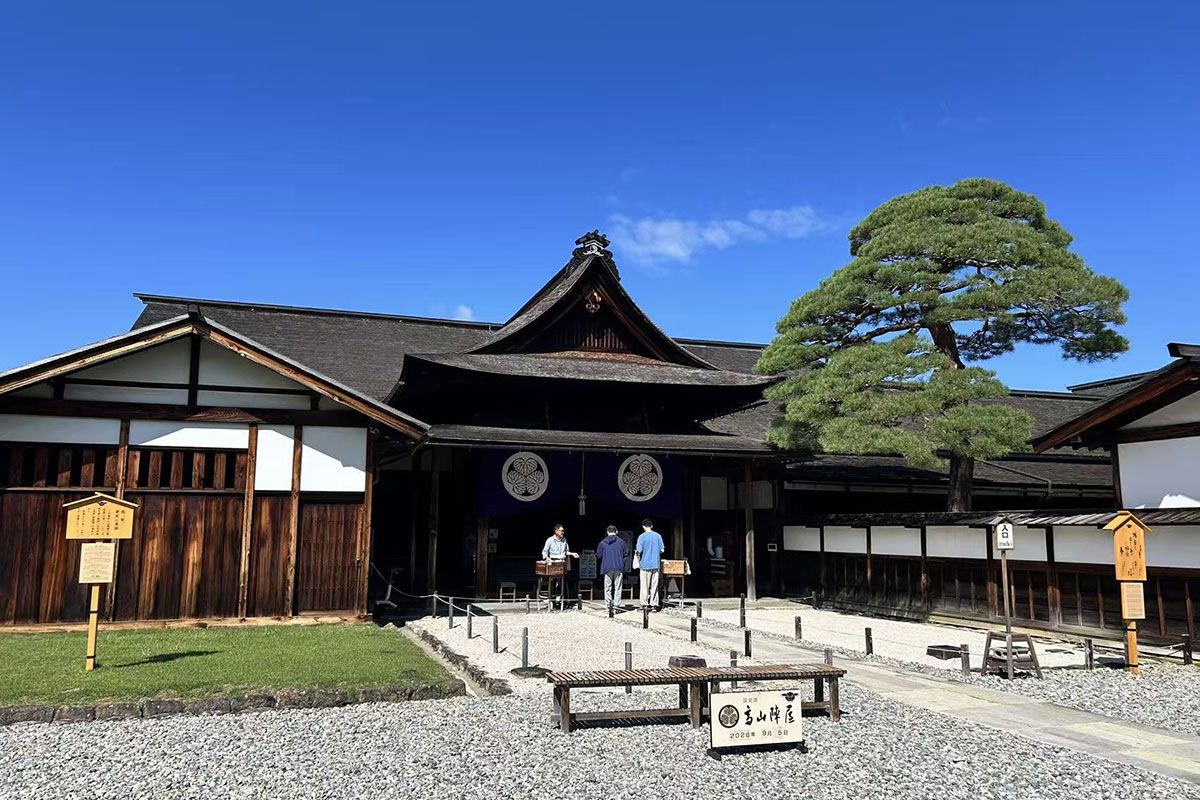 高山陣屋